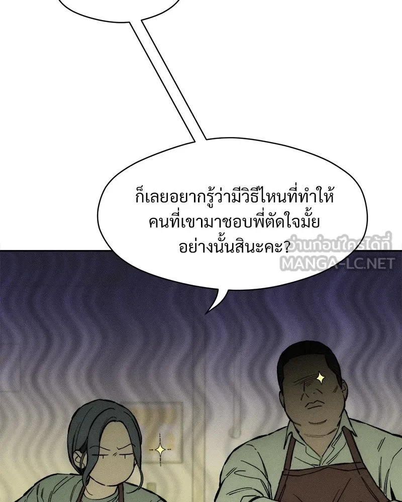 Tears on a Withered Flower ตอนที่ 36 141