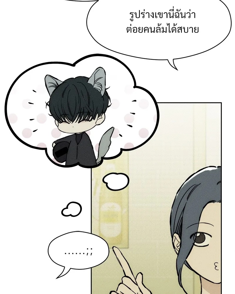 Tears on a Withered Flower ตอนที่ 36 145