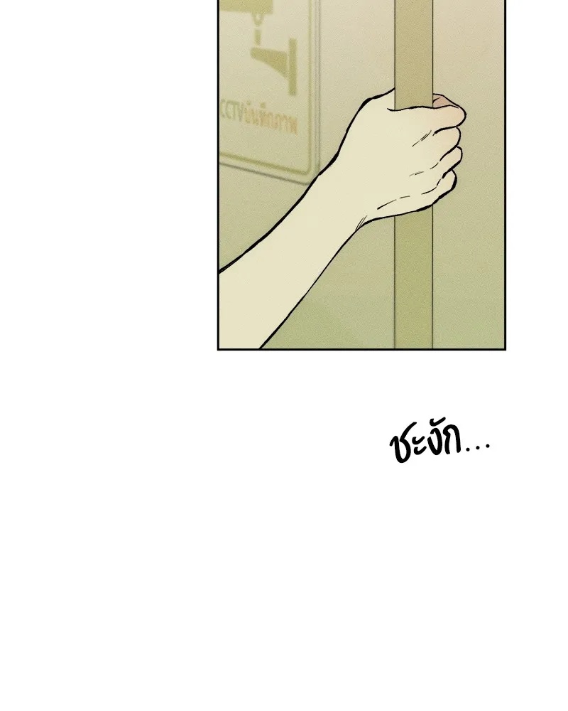 Tears on a Withered Flower ตอนที่ 36 137