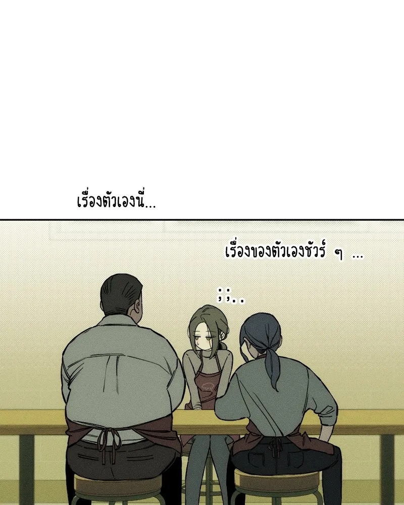 Tears on a Withered Flower ตอนที่ 36 143