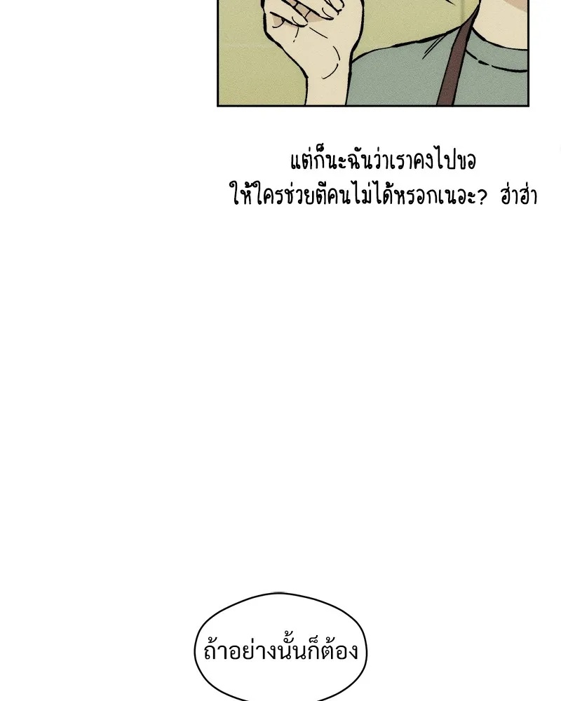 Tears on a Withered Flower ตอนที่ 36 146