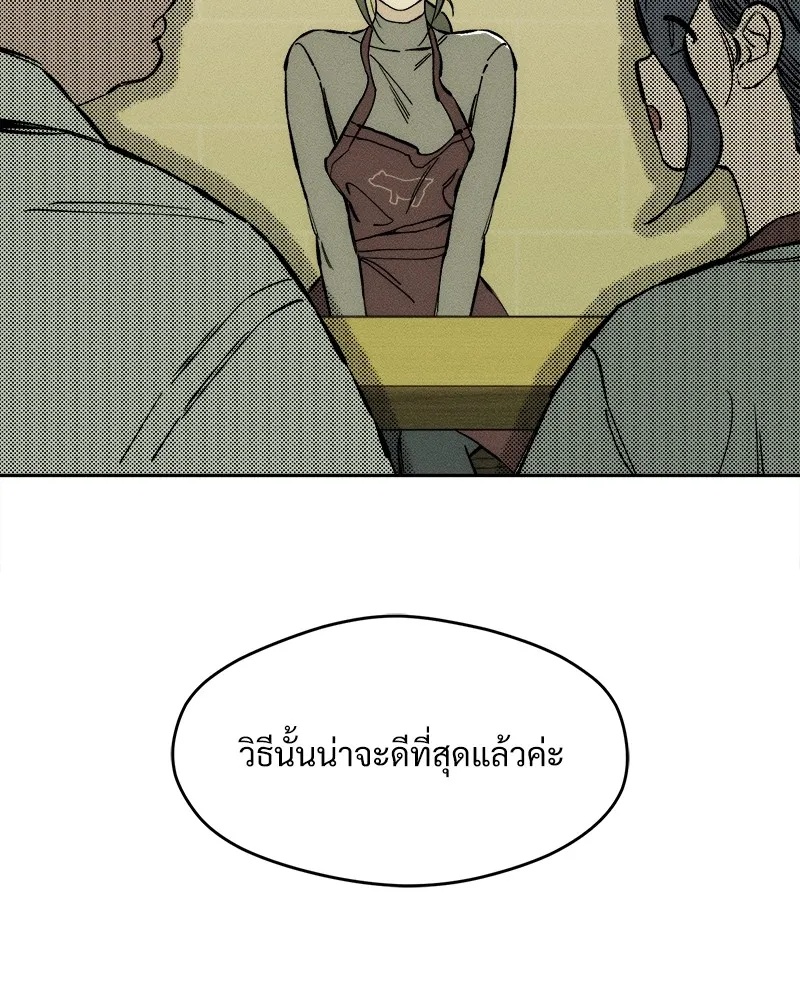 Tears on a Withered Flower ตอนที่ 36 148