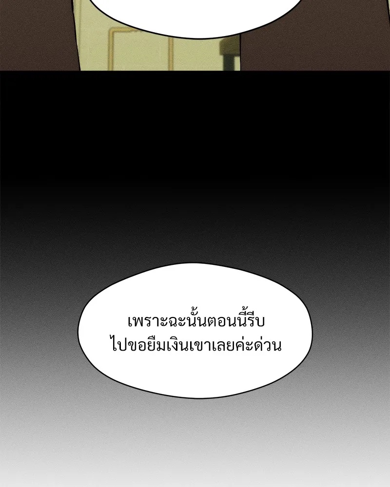 Tears on a Withered Flower ตอนที่ 36 154