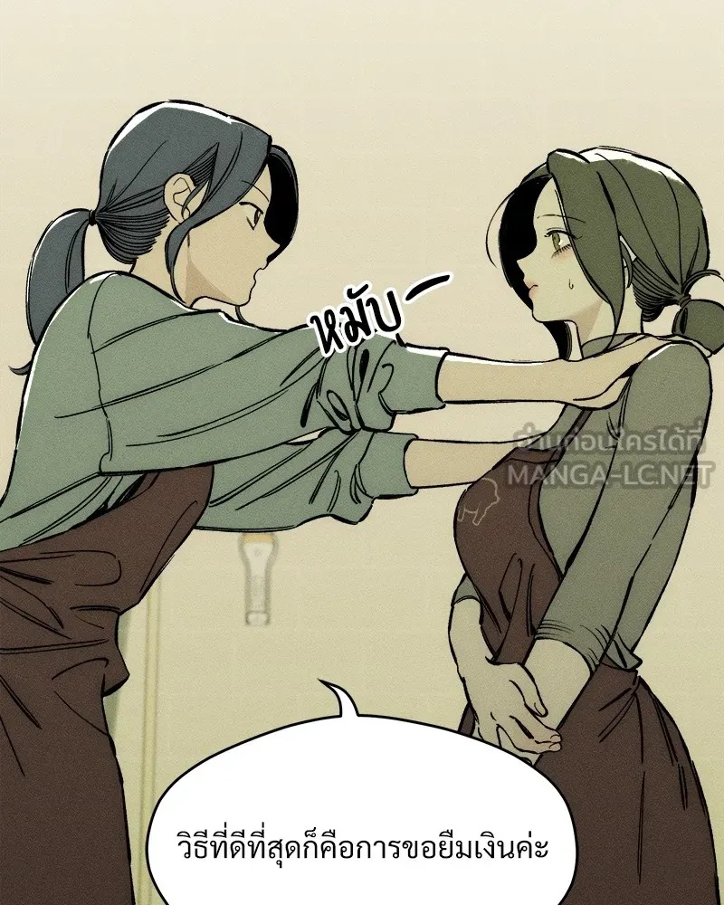 Tears on a Withered Flower ตอนที่ 36 153
