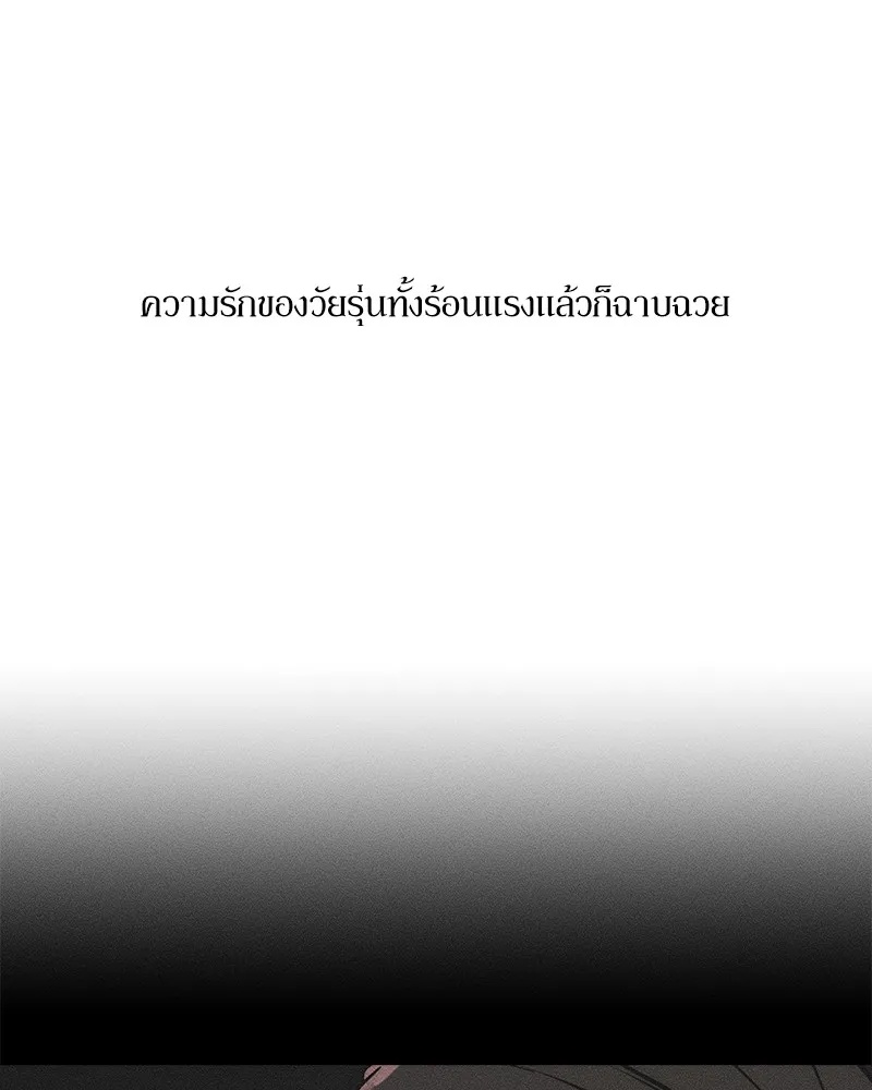Tears on a Withered Flower ตอนที่ 36 157