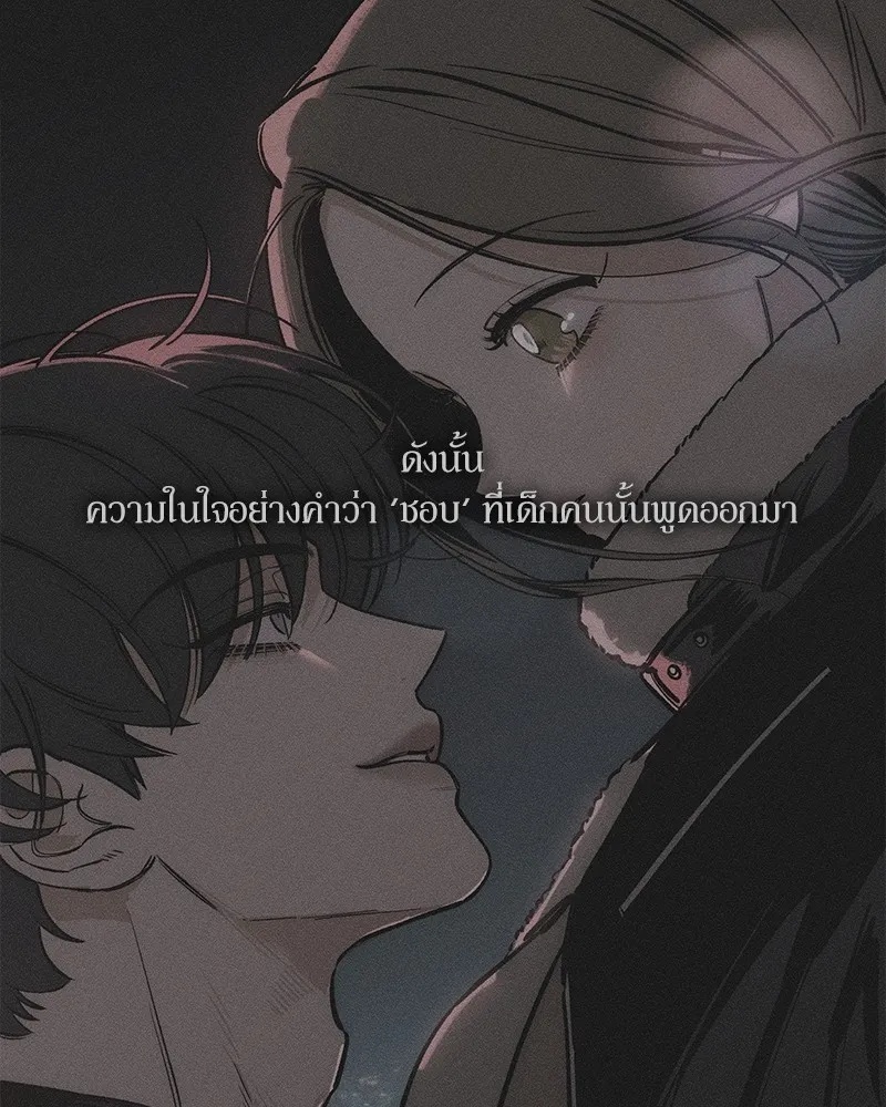 Tears on a Withered Flower ตอนที่ 36 158