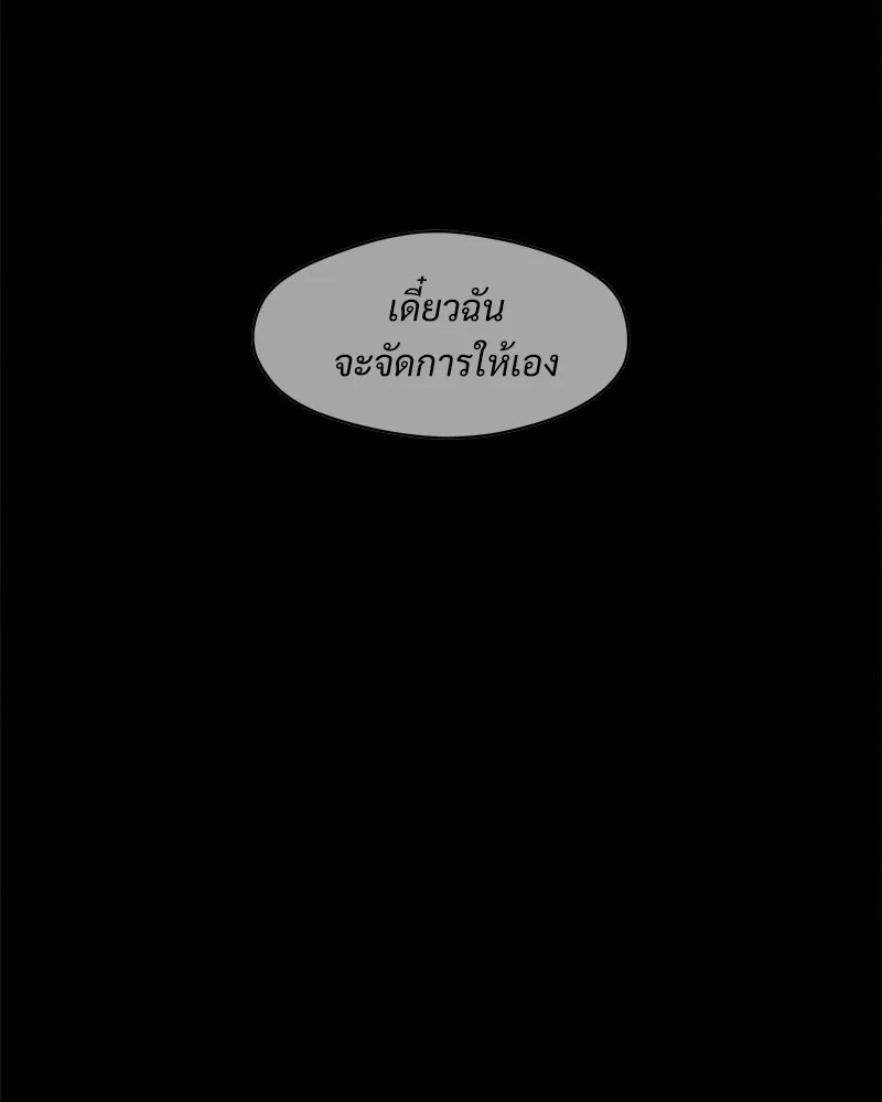 Tears on a Withered Flower ตอนที่ 36 160