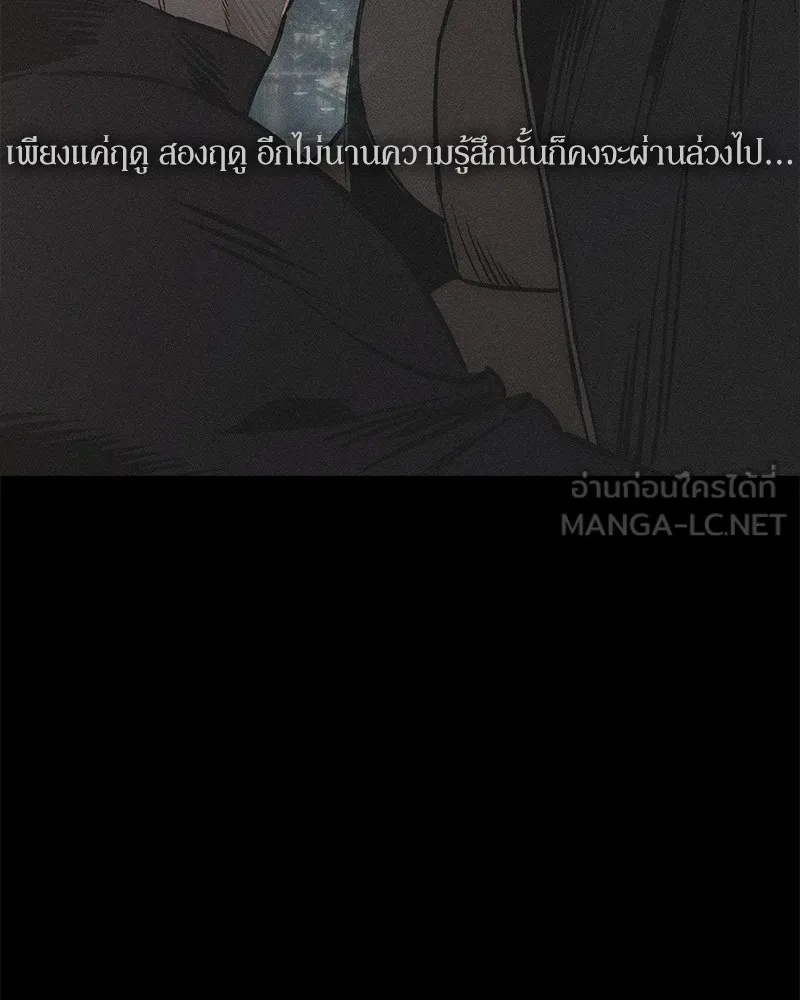 Tears on a Withered Flower ตอนที่ 36 159