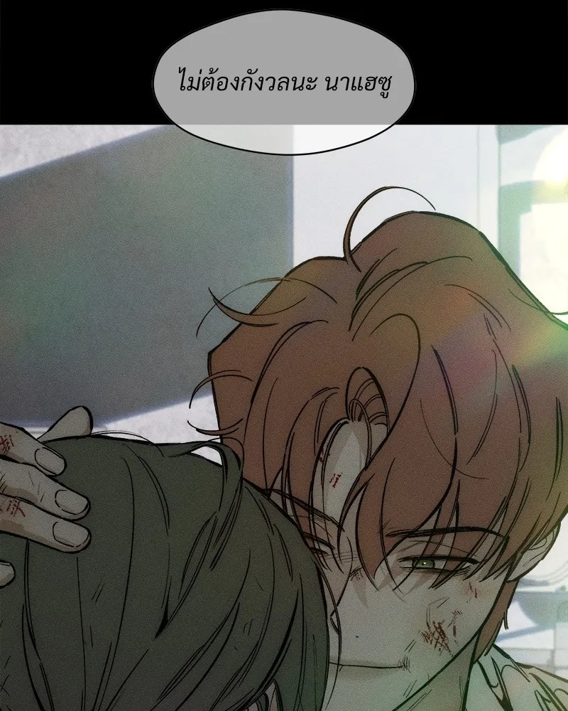 Tears on a Withered Flower ตอนที่ 36 161