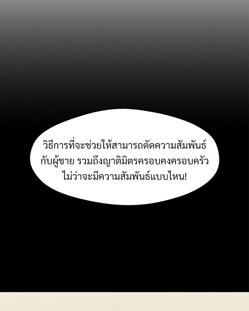 Tears on a Withered Flower ตอนที่ 36 152