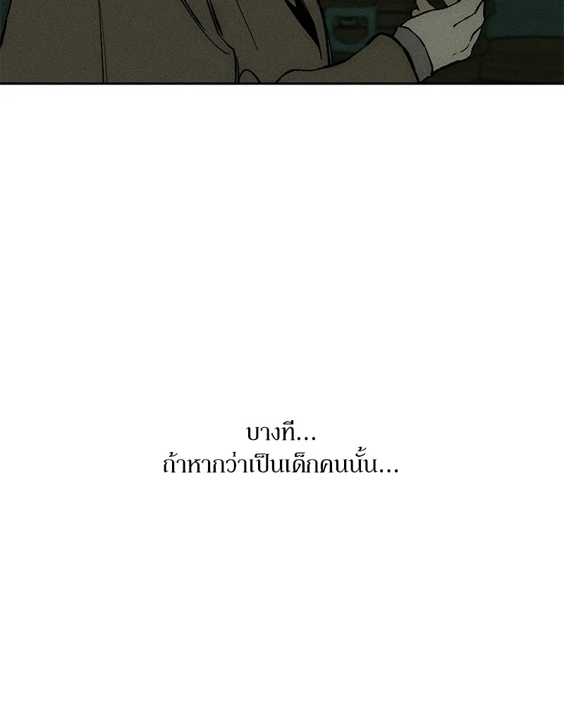 Tears on a Withered Flower ตอนที่ 36 164