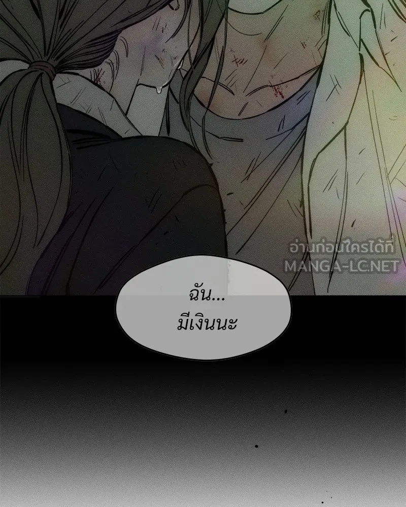 Tears on a Withered Flower ตอนที่ 36 162