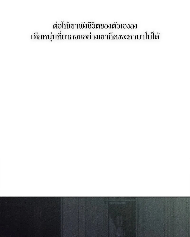 Tears on a Withered Flower ตอนที่ 36 169