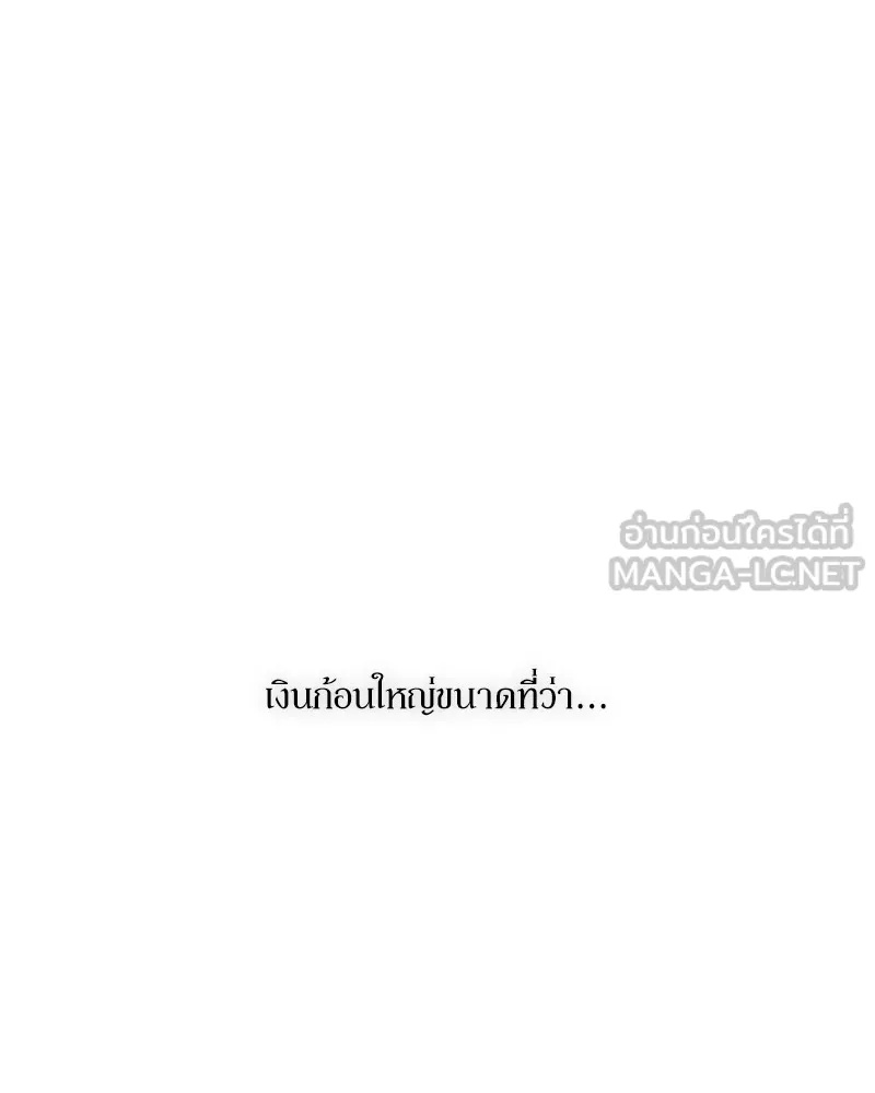 Tears on a Withered Flower ตอนที่ 36 168