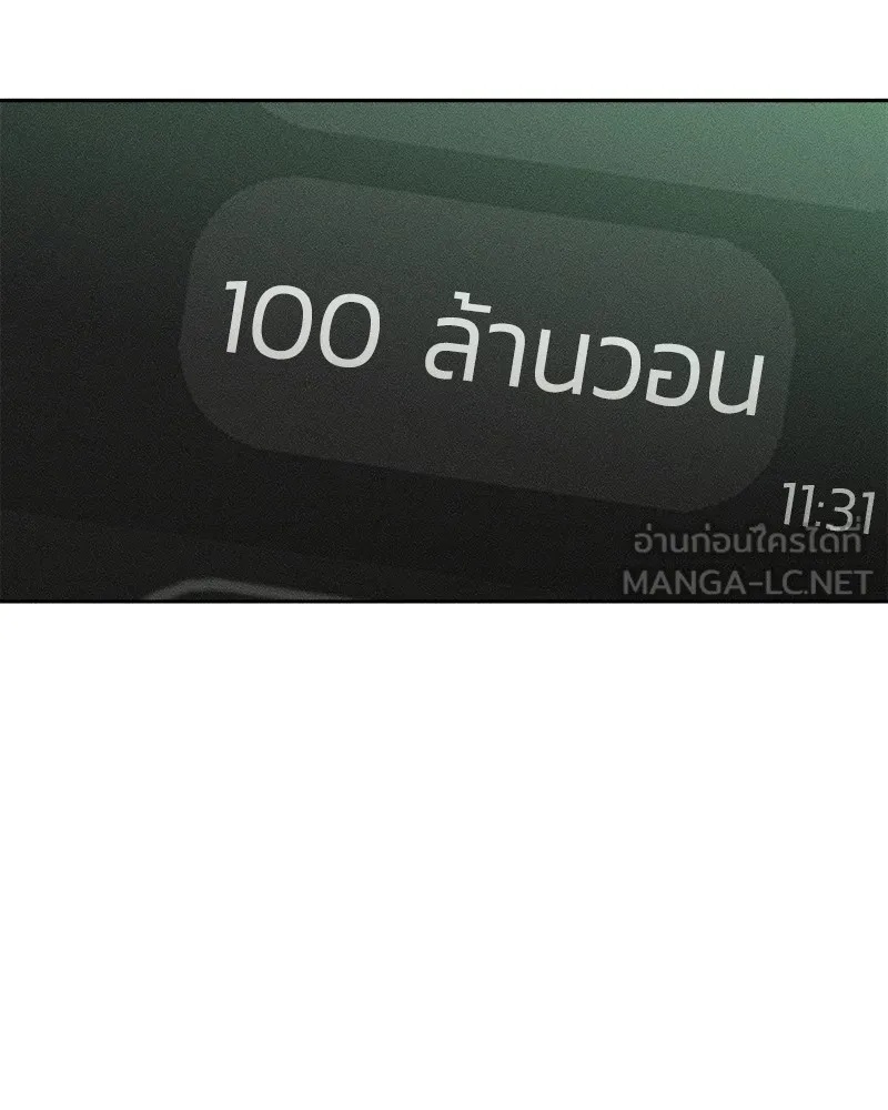 Tears on a Withered Flower ตอนที่ 36 174