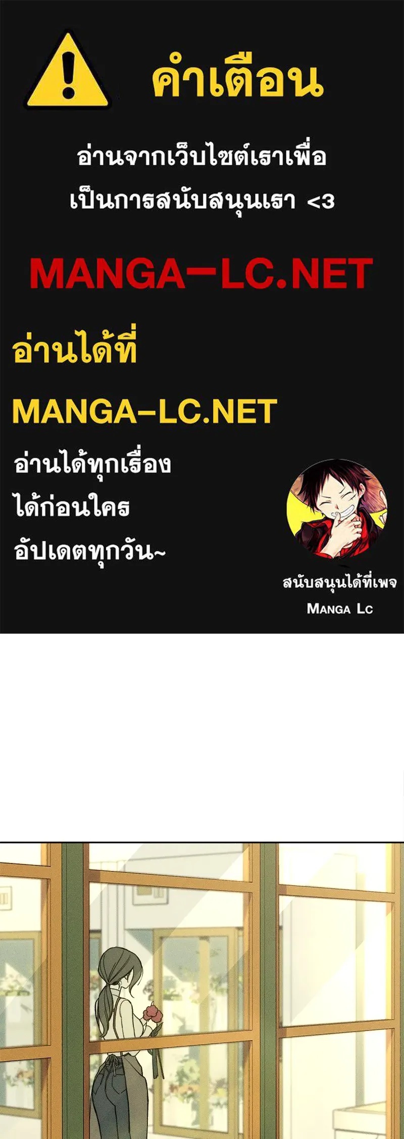 Tears on a Withered Flower ตอนที่ 37 1