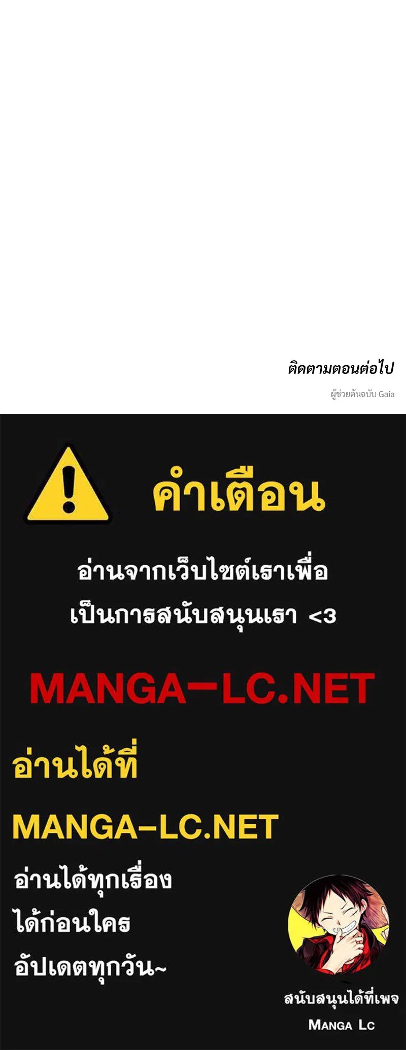 Tears on a Withered Flower ตอนที่ 36 177