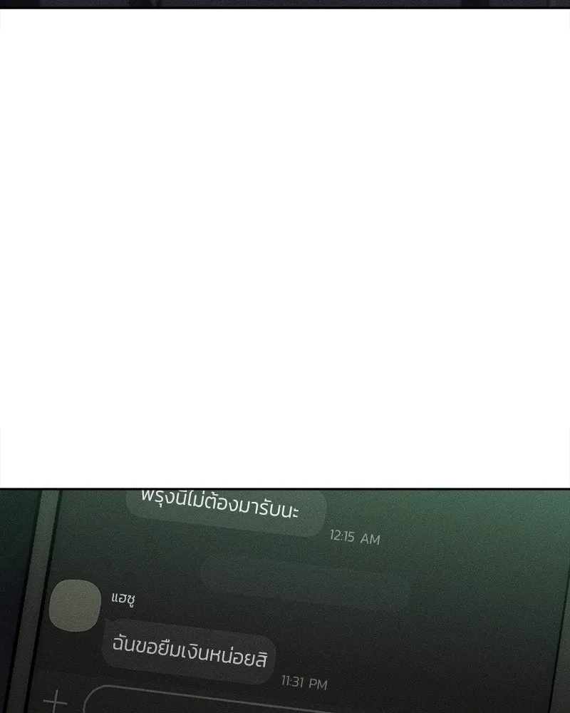 Tears on a Withered Flower ตอนที่ 36 172