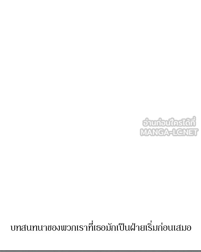 Tears on a Withered Flower ตอนที่ 37 3