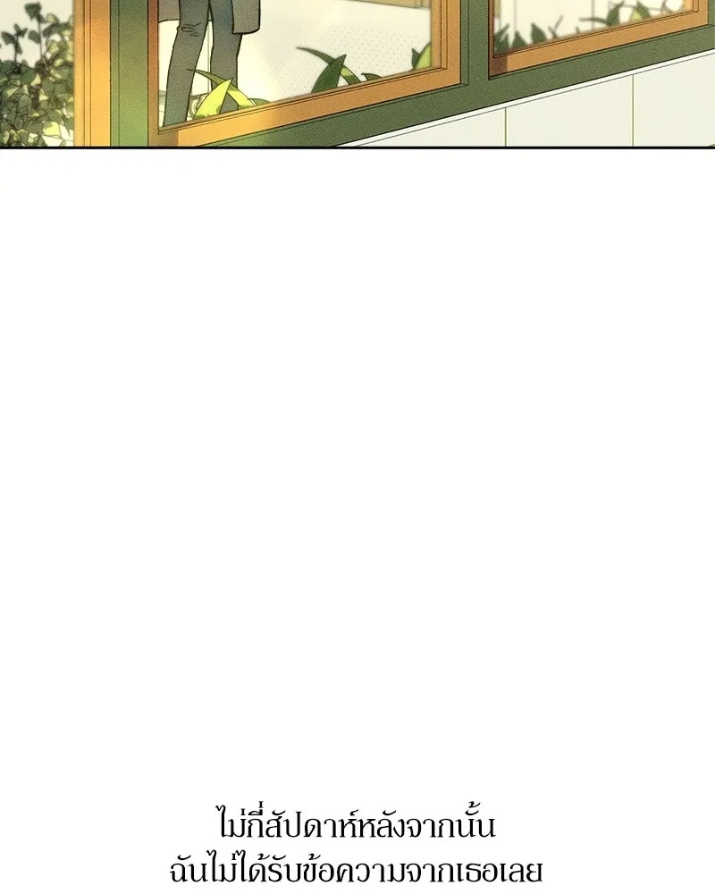 Tears on a Withered Flower ตอนที่ 37 2