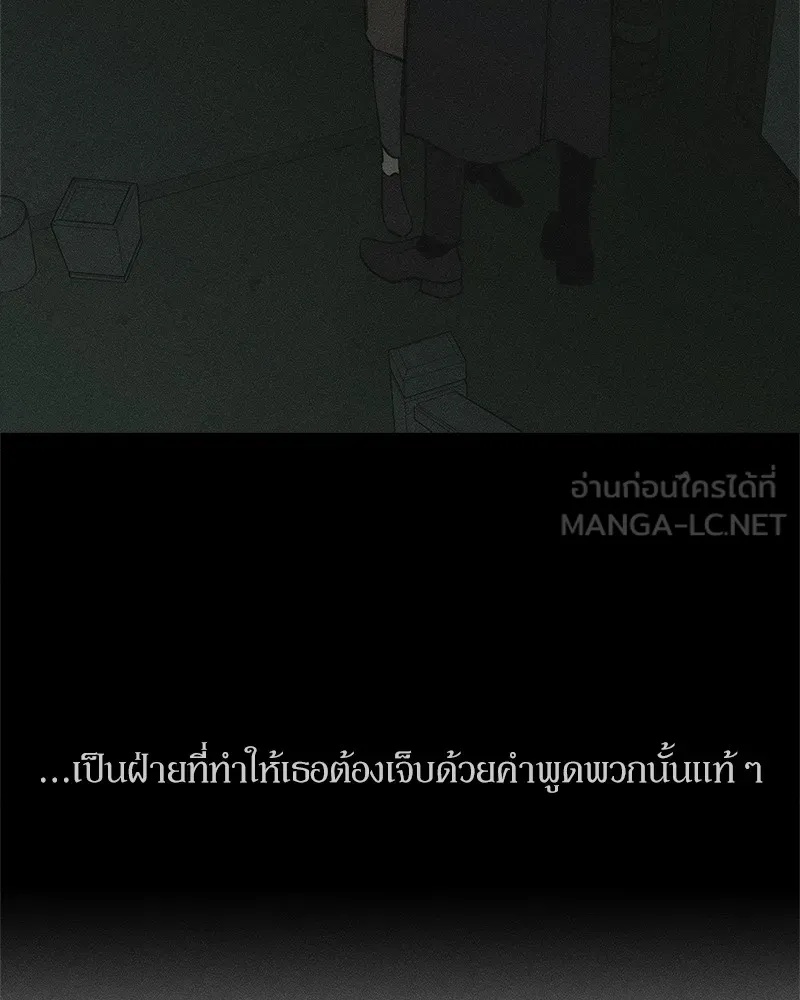 Tears on a Withered Flower ตอนที่ 37 9