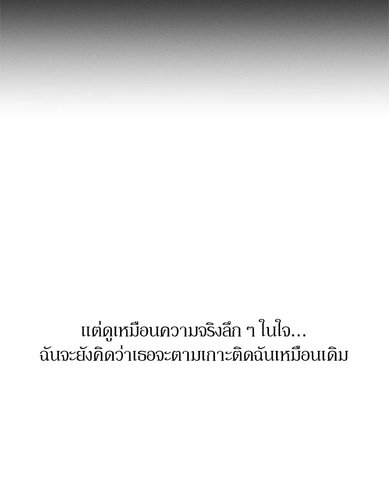 Tears on a Withered Flower ตอนที่ 37 10