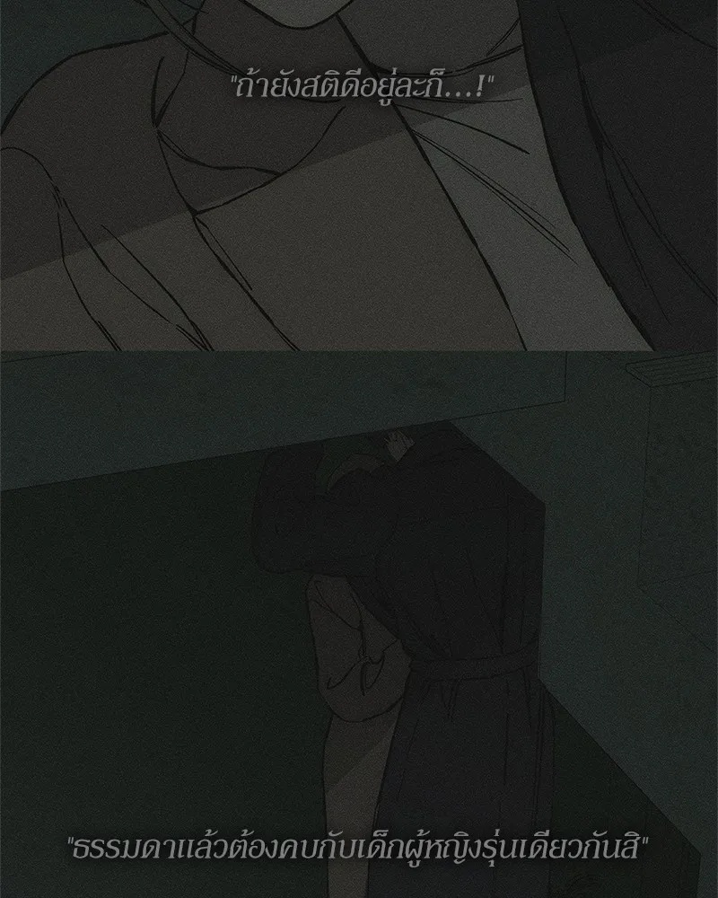 Tears on a Withered Flower ตอนที่ 37 8