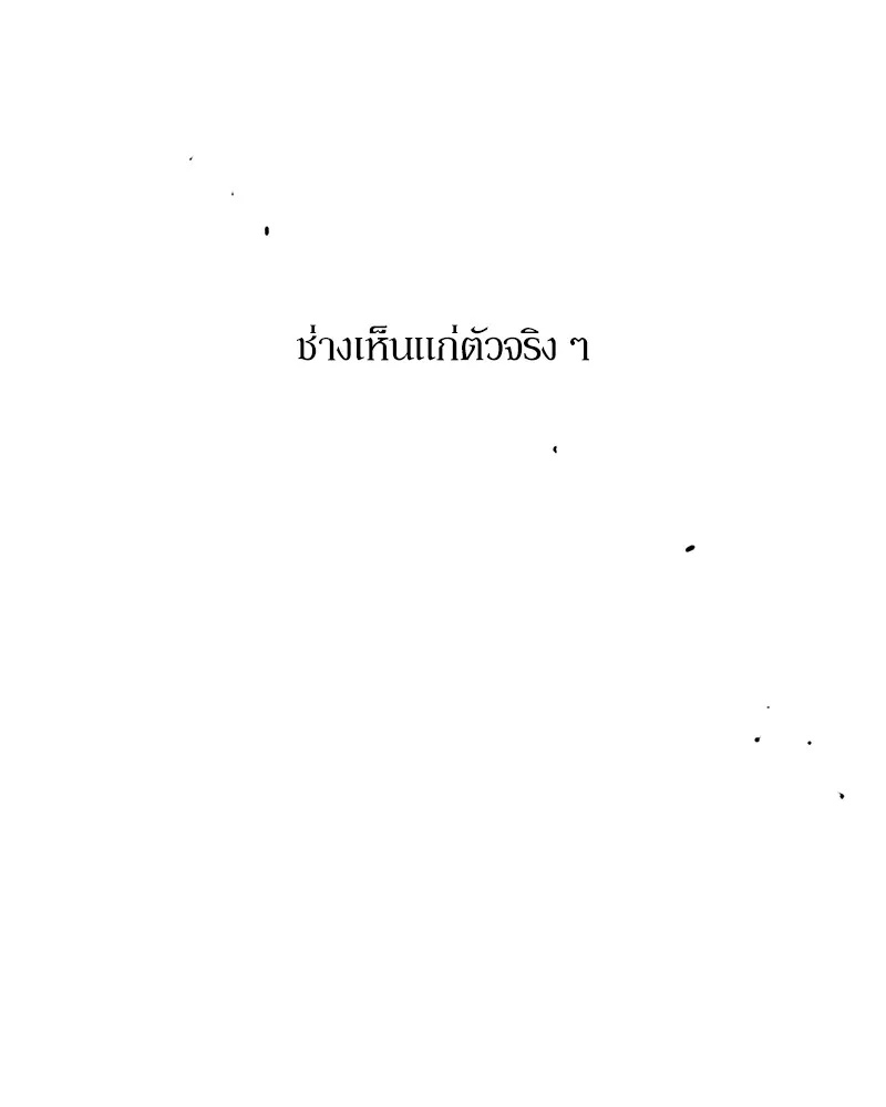Tears on a Withered Flower ตอนที่ 37 11