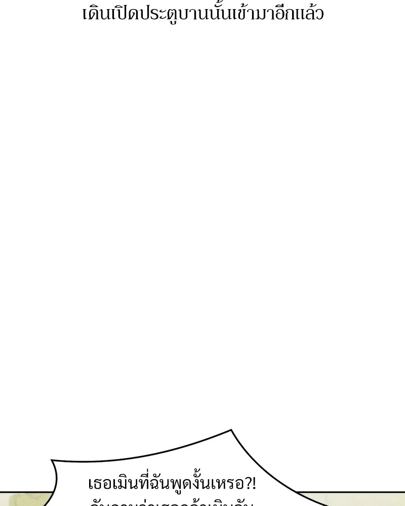 Tears on a Withered Flower ตอนที่ 37 16