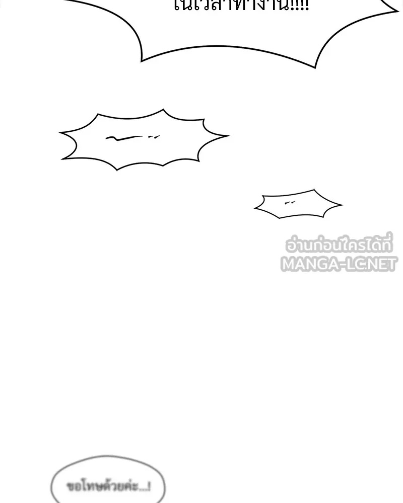 Tears on a Withered Flower ตอนที่ 37 18