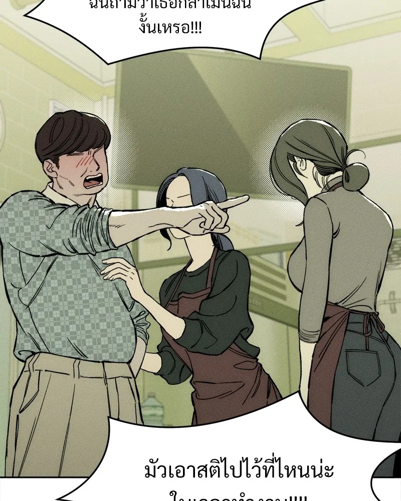 Tears on a Withered Flower ตอนที่ 37 17