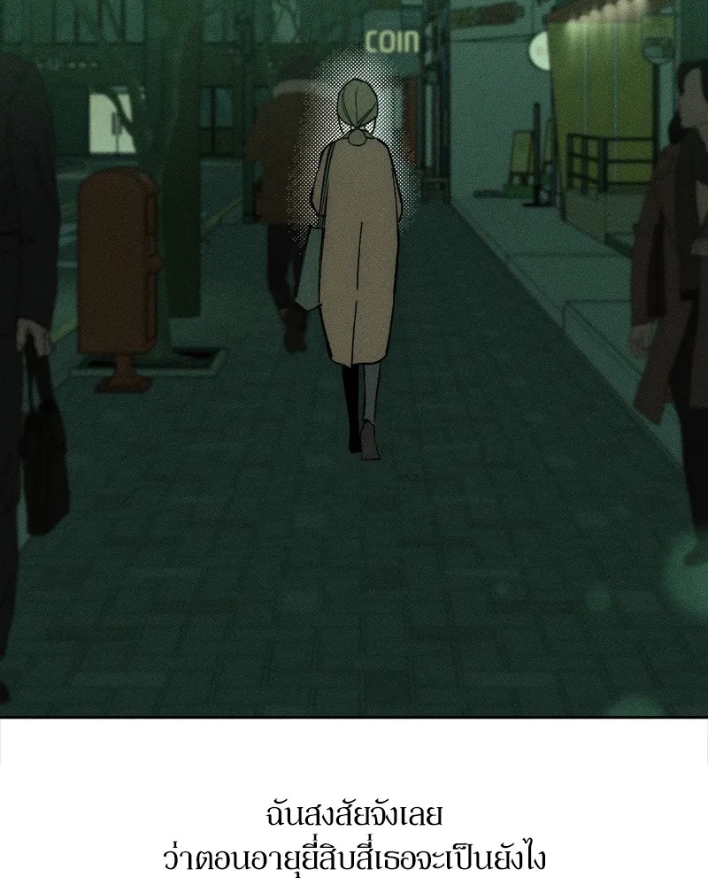 Tears on a Withered Flower ตอนที่ 37 23