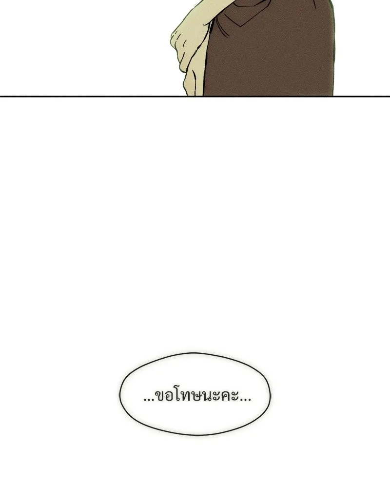 Tears on a Withered Flower ตอนที่ 37 20