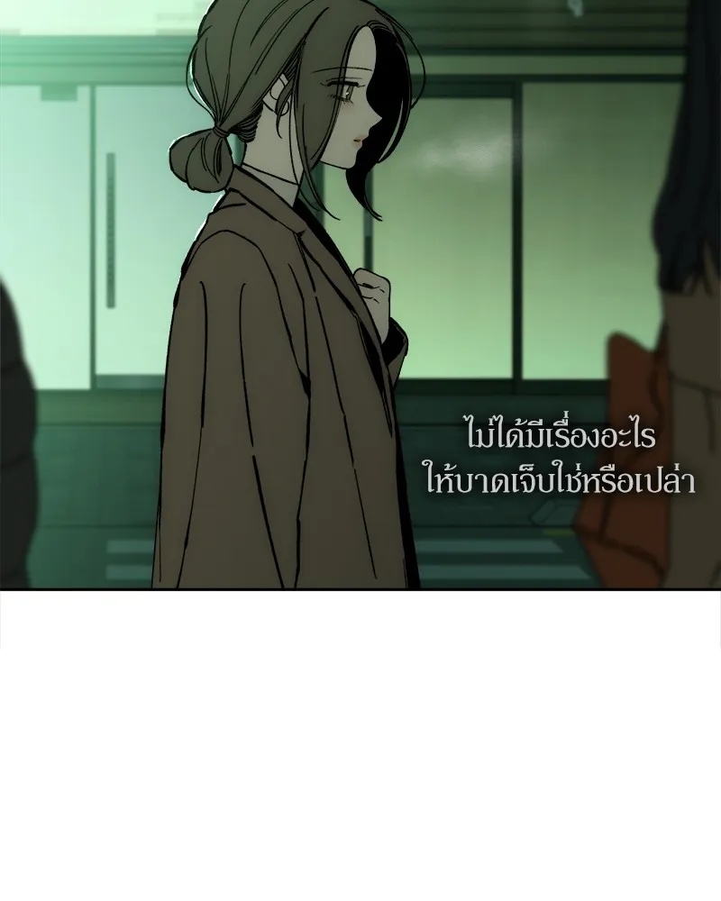 Tears on a Withered Flower ตอนที่ 37 25