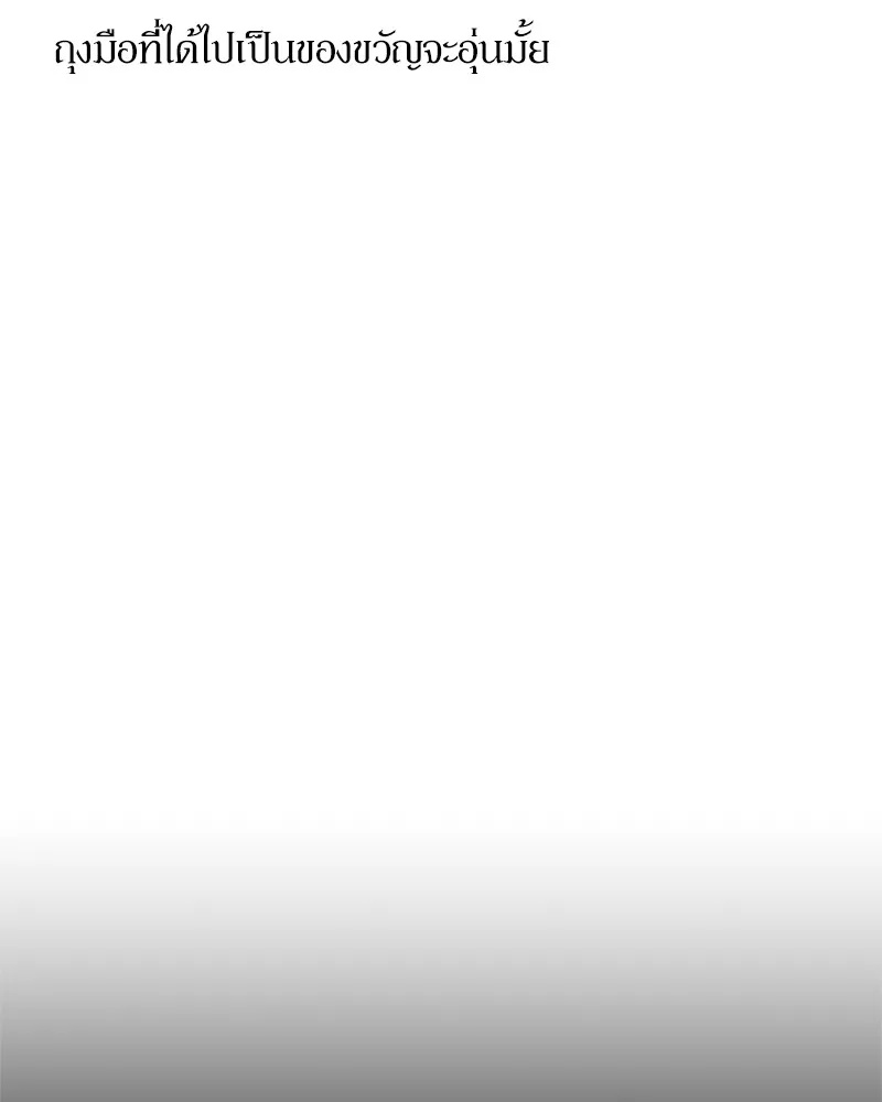 Tears on a Withered Flower ตอนที่ 37 26