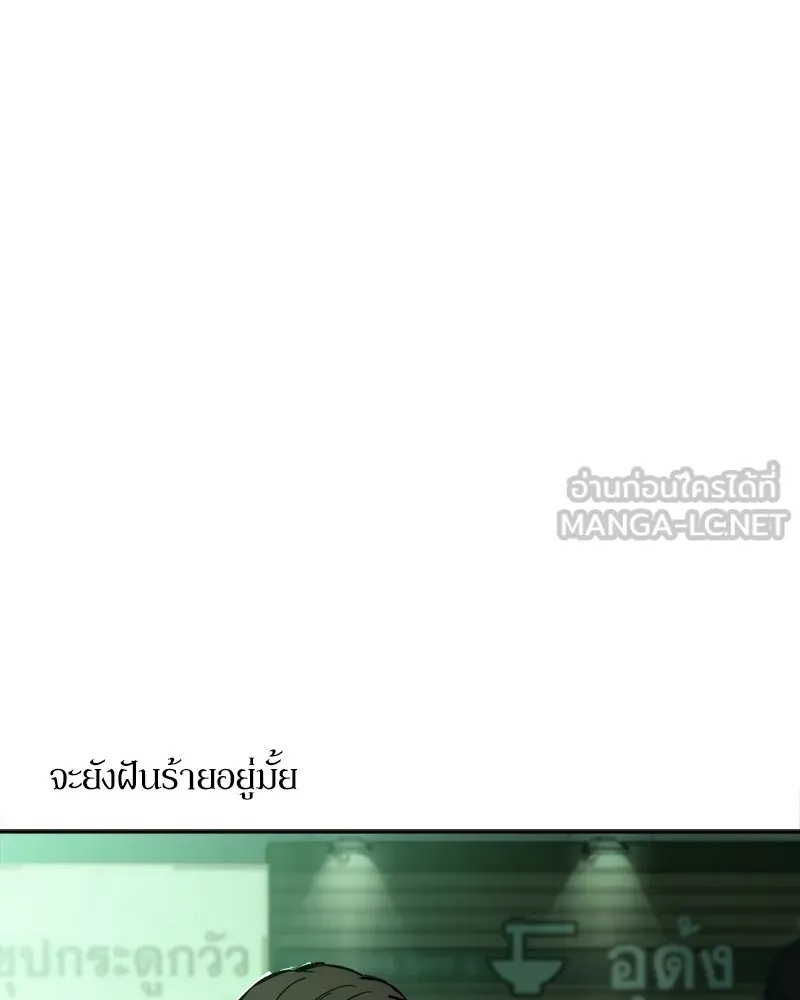 Tears on a Withered Flower ตอนที่ 37 24