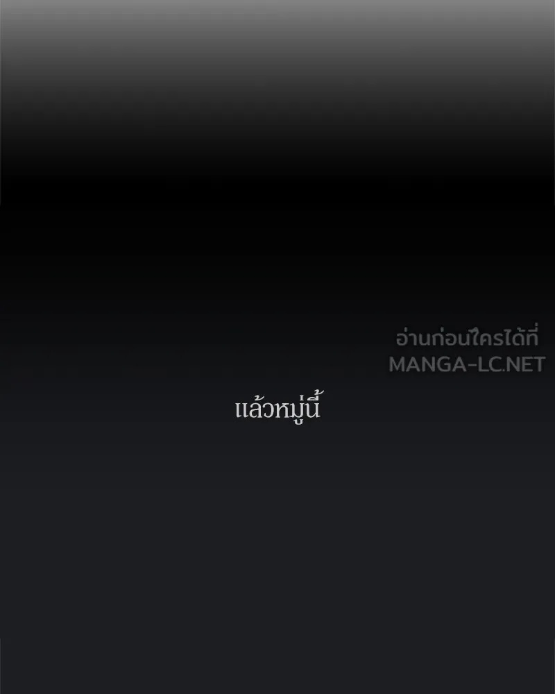 Tears on a Withered Flower ตอนที่ 37 27