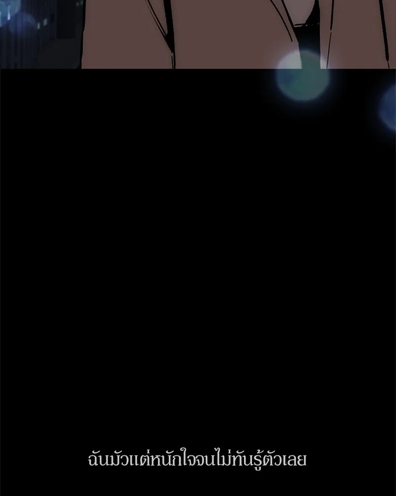 Tears on a Withered Flower ตอนที่ 37 32