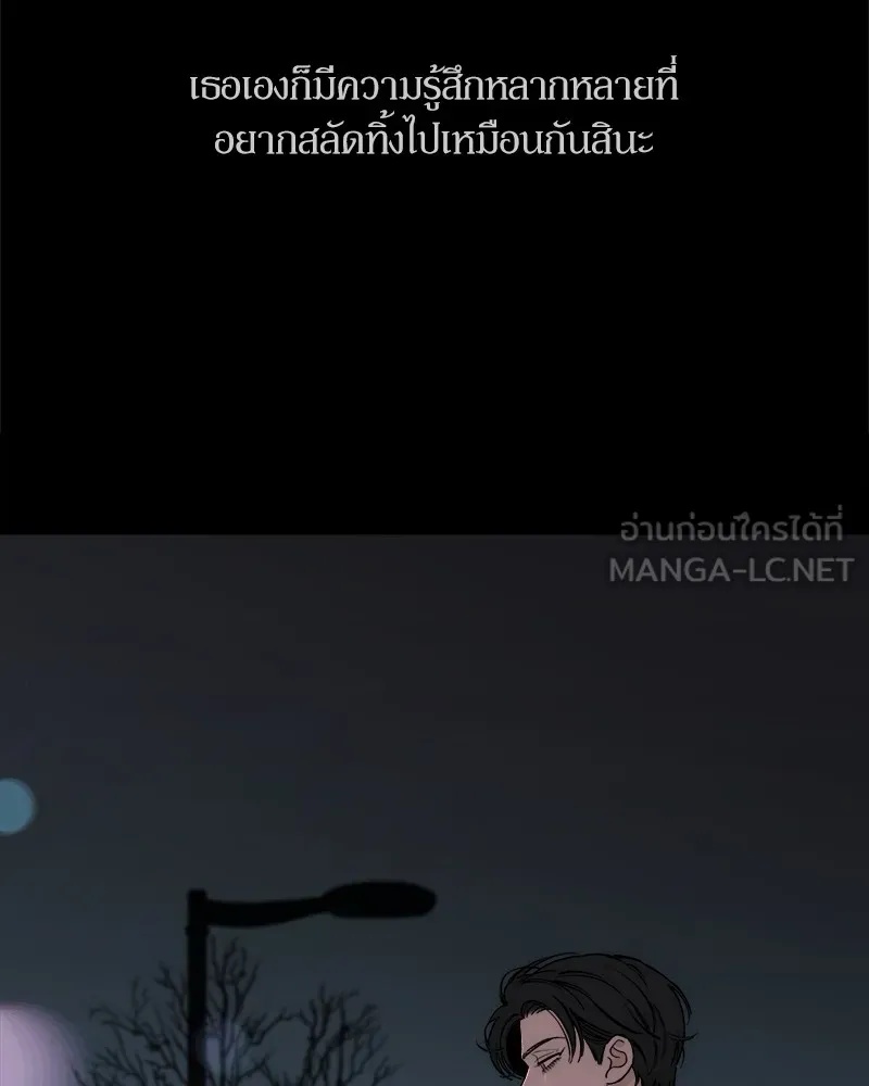 Tears on a Withered Flower ตอนที่ 37 33