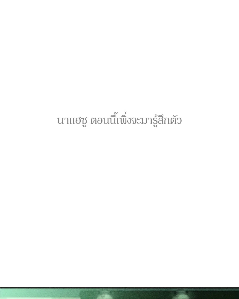 Tears on a Withered Flower ตอนที่ 37 37
