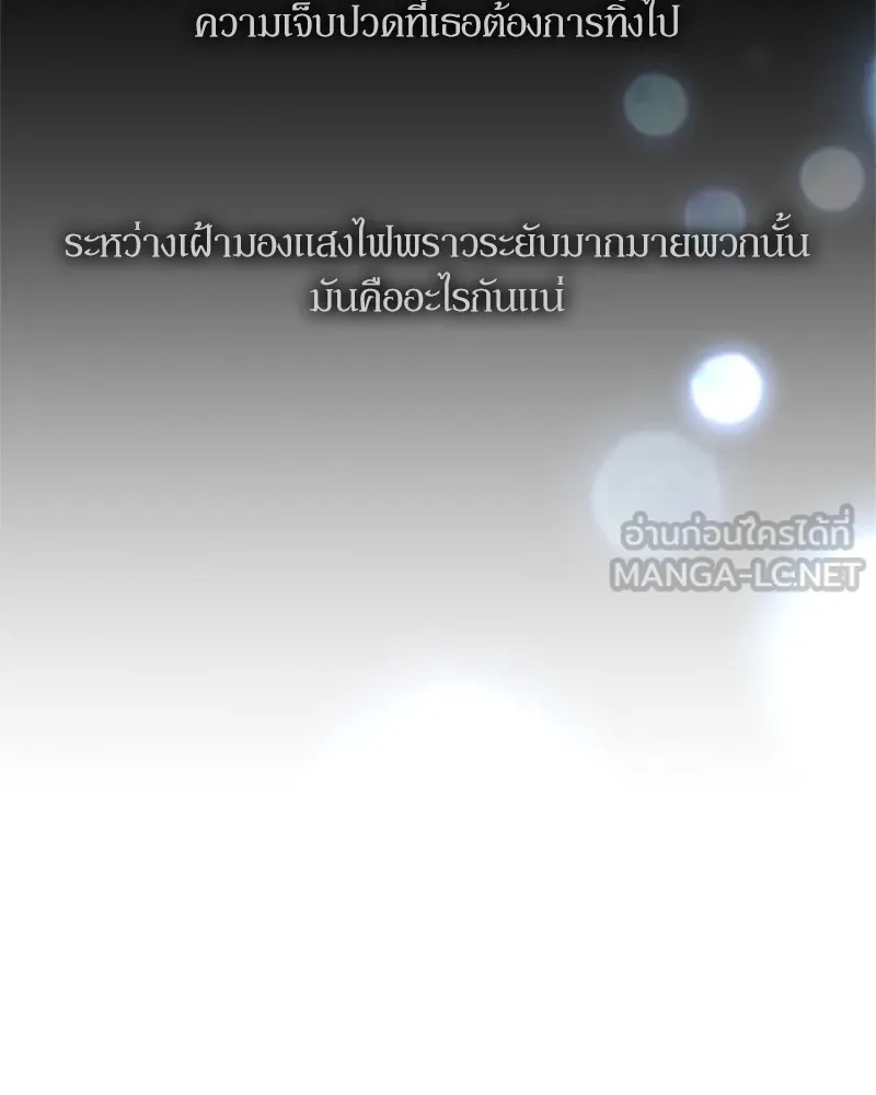 Tears on a Withered Flower ตอนที่ 37 36