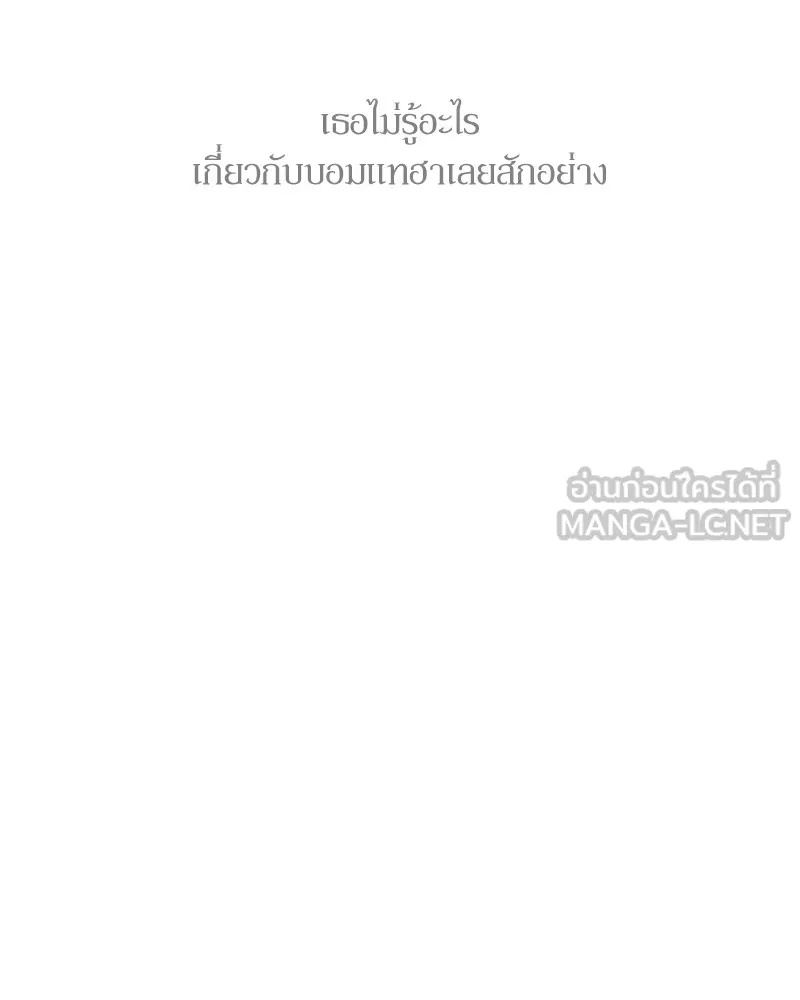 Tears on a Withered Flower ตอนที่ 37 39