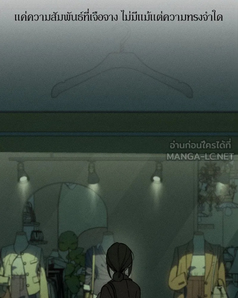 Tears on a Withered Flower ตอนที่ 37 42