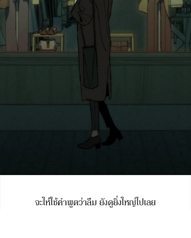 Tears on a Withered Flower ตอนที่ 37 43
