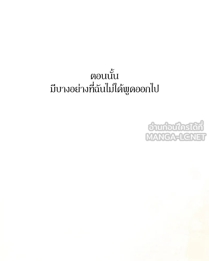Tears on a Withered Flower ตอนที่ 37 51