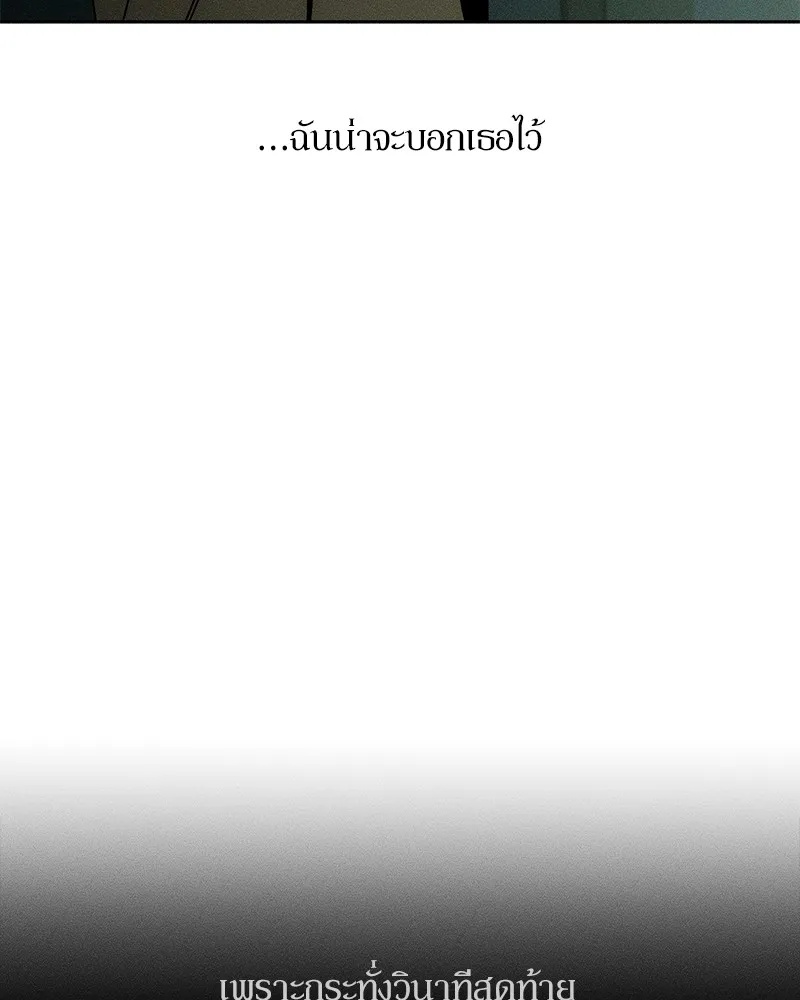 Tears on a Withered Flower ตอนที่ 37 55