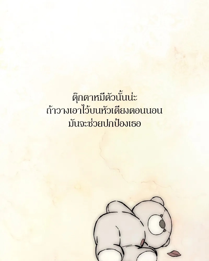 Tears on a Withered Flower ตอนที่ 37 52