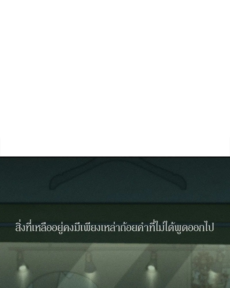 Tears on a Withered Flower ตอนที่ 37 58