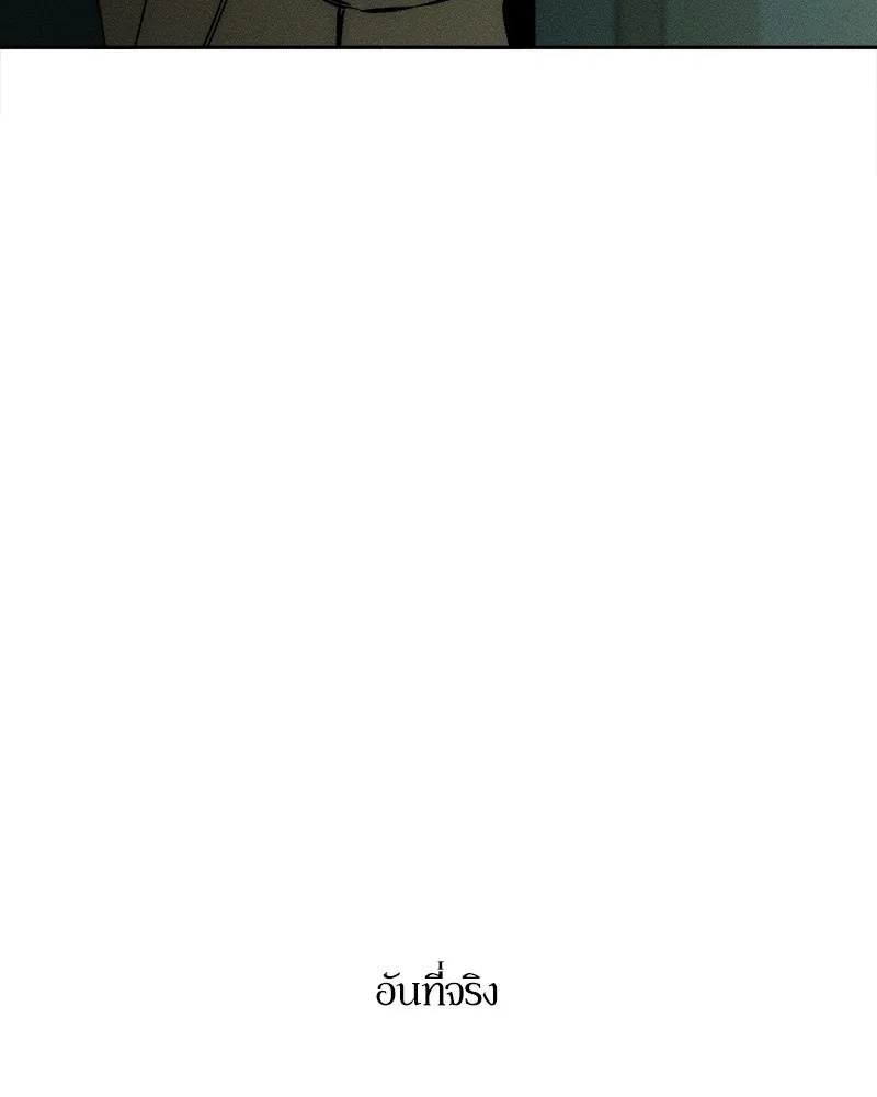 Tears on a Withered Flower ตอนที่ 37 50