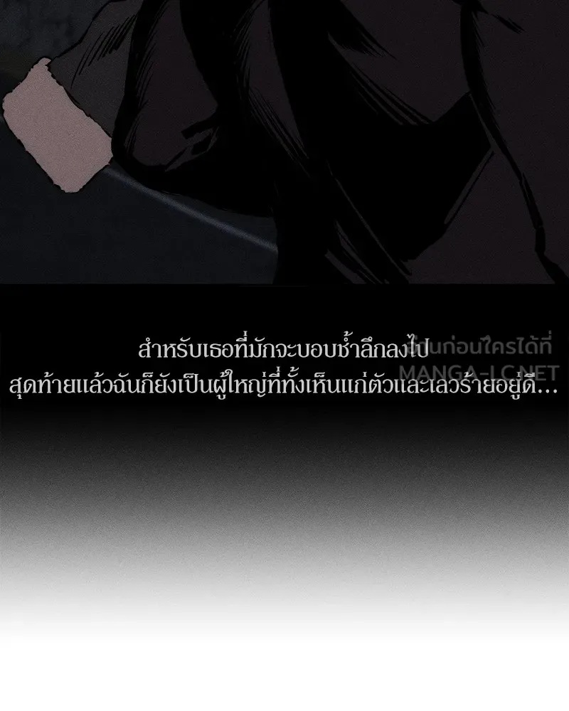 Tears on a Withered Flower ตอนที่ 37 57